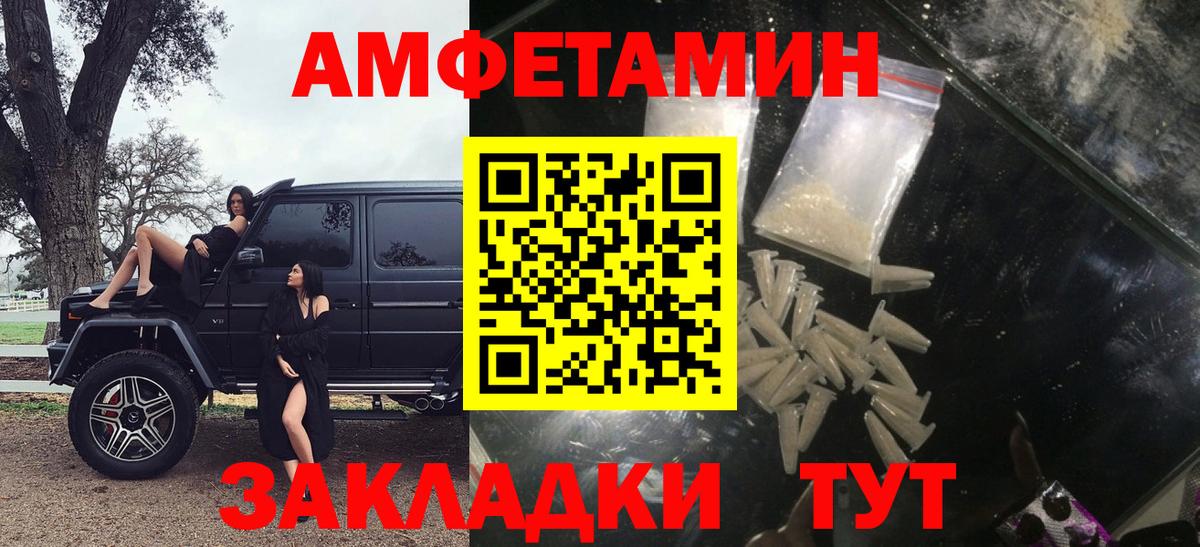 АМФЕТАМИН Premium Волжский