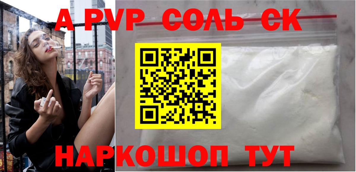 Alfa_PVP крисы CK  Alpha-PVP Соль  Вход с VPN  Волжский  Alpha PVP крисы CK 