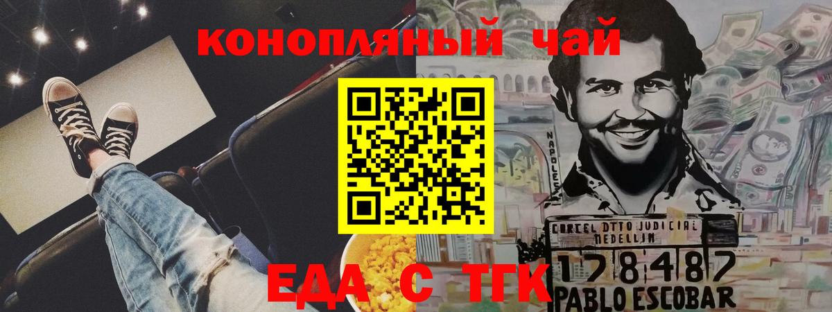 Canna-Cookies марихуана  Вход с VPN  Волжский 