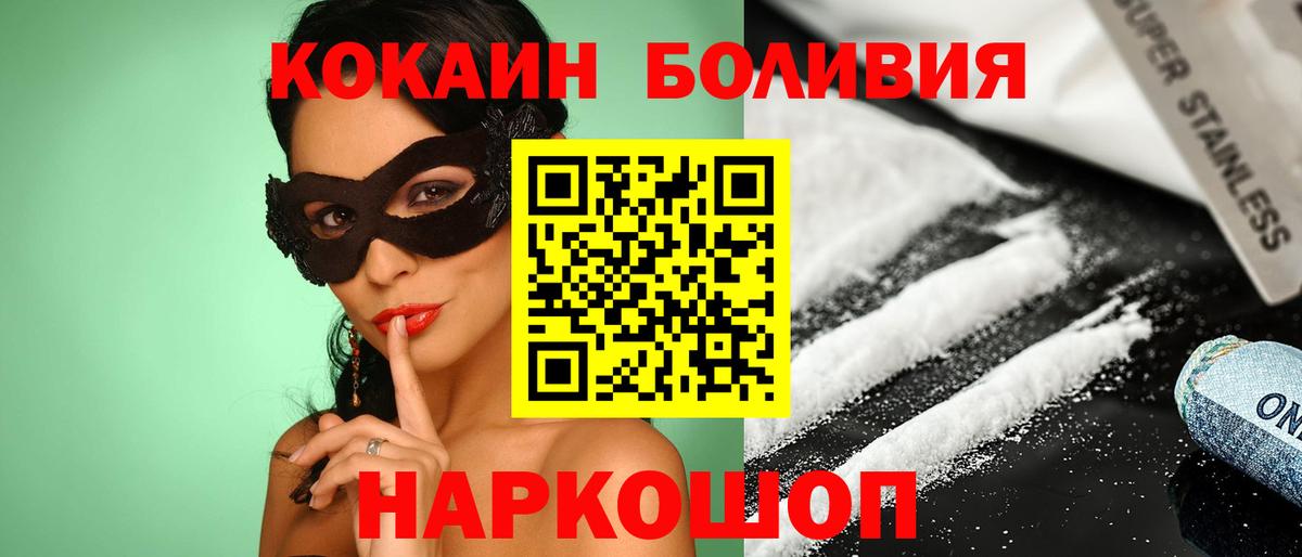 Кокаин Эквадор  Вход с VPN  Кокаин FishScale  Волжский 