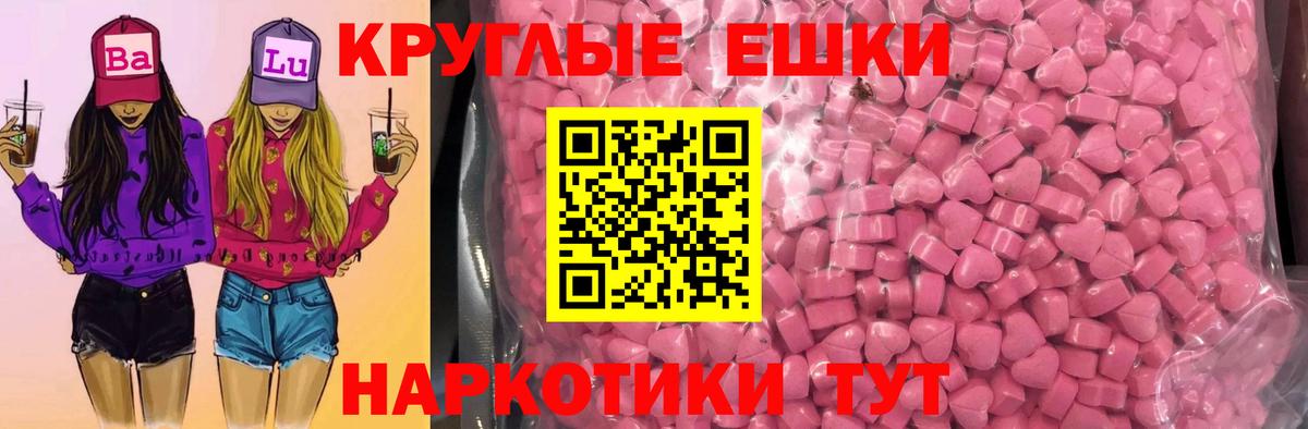 ЭКСТАЗИ XTC Волжский