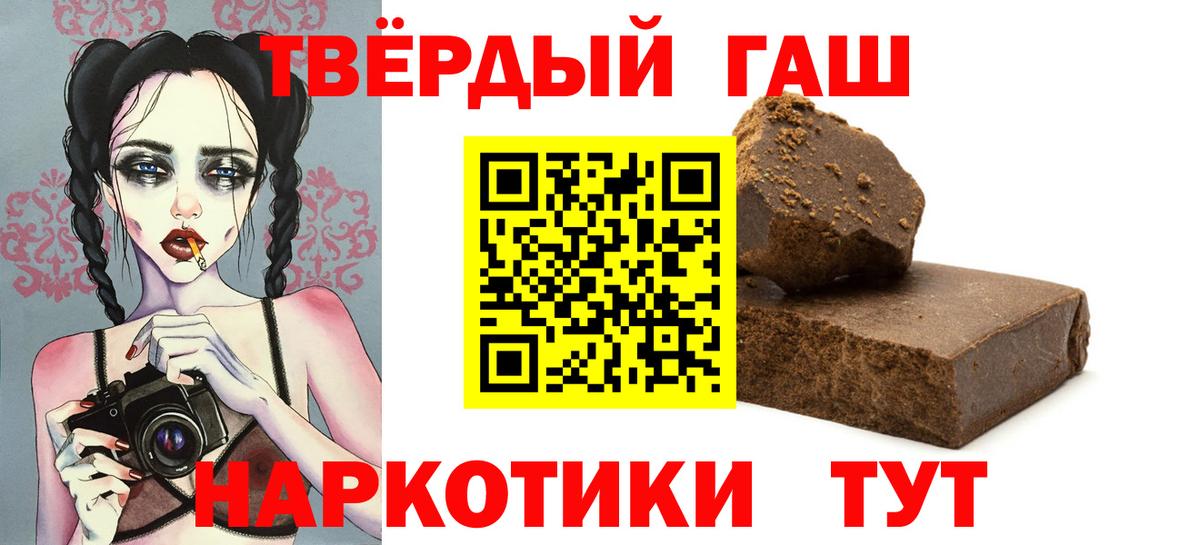 ГАШИШ Изолятор  Вход с VPN  Волжский  Гашиш Premium 