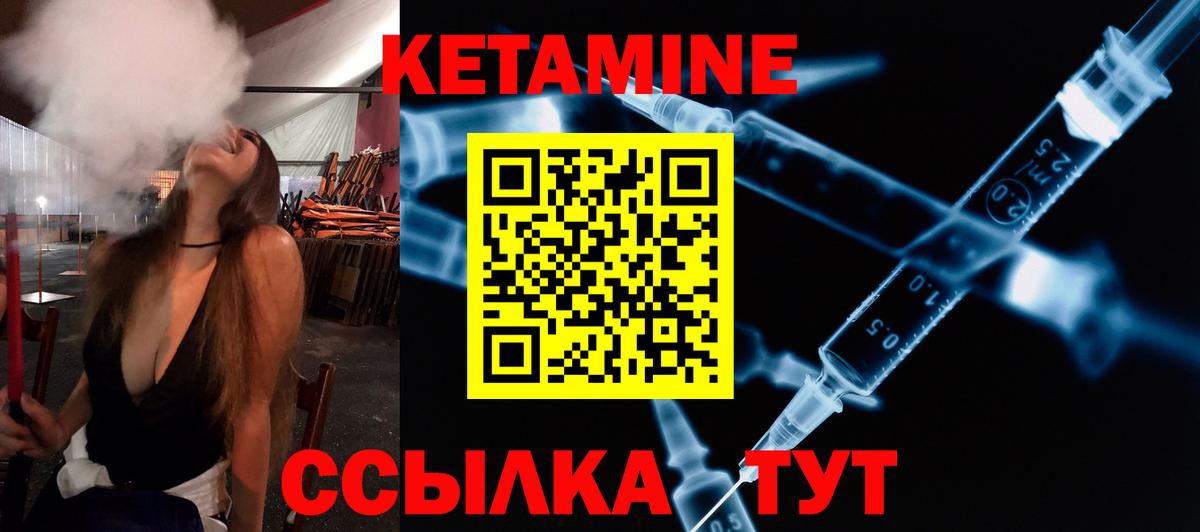Кетамин ketamine  Вход с VPN  Волжский 