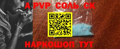 альфа пвп VHQ Краснознаменск