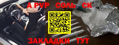 альфа пвп VHQ Краснознаменск