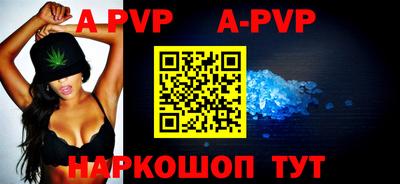 альфа пвп VHQ Краснознаменск