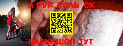 альфа пвп VHQ Краснознаменск