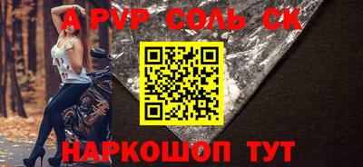 ALPHA PVP Краснокаменск