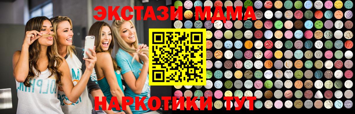 Волжский  MDMA crystal  Вход с VPN 