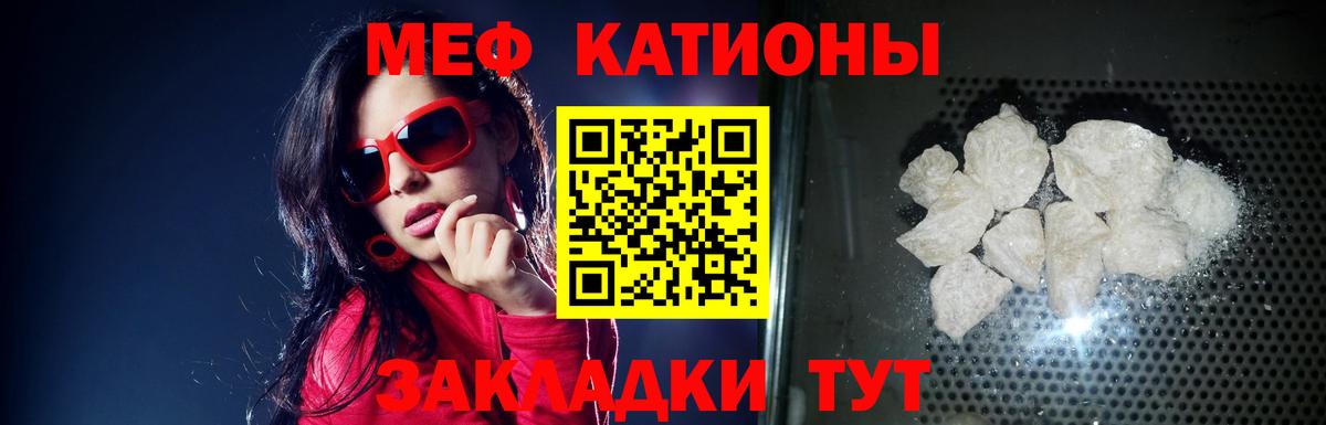 Меф  МЯУ-МЯУ mephedrone  Меф  Мефедрон mephedrone  Вход с VPN  Волжский 