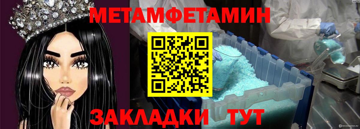 МЕТАМФЕТАМИН Methamphetamine  МЕТАМФЕТАМИН Methamphetamine  Волжский  Вход с VPN 