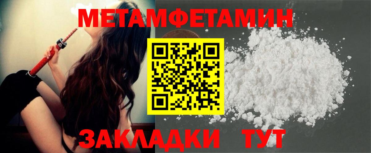 Метамфетамин Methamphetamine Волжский