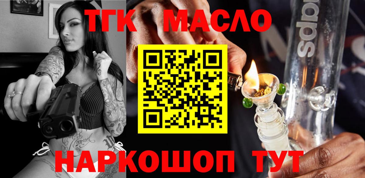 Дистиллят ТГК концентрат  Вход с VPN  Волжский 