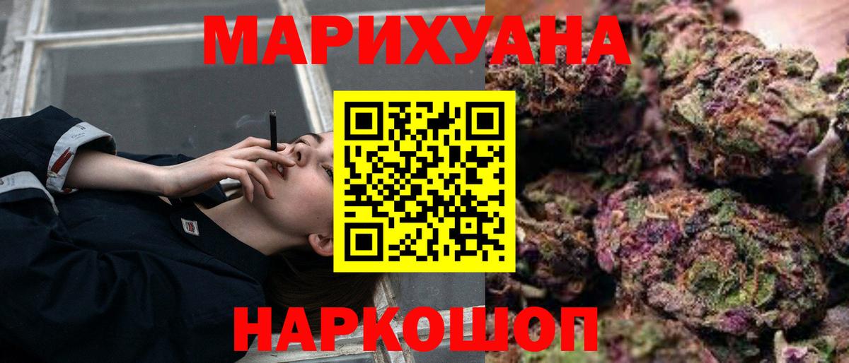 Бошки Шишки марихуана  Канабис AK-47  Вход с VPN  Волжский  Бошки Шишки конопля  МАРИХУАНА AK-47 